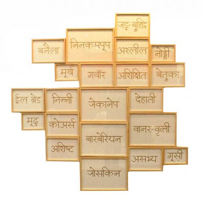 Translations of Gawar-Akshay-Rathore